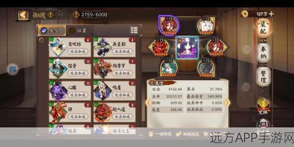 阴阳师,山兔速度狂飙秘籍——御魂搭配全攻略