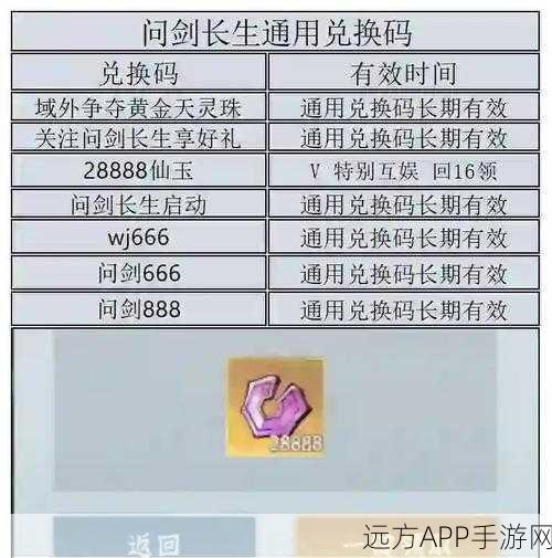 探秘问剑长生域外战场,刺激玩法全解析