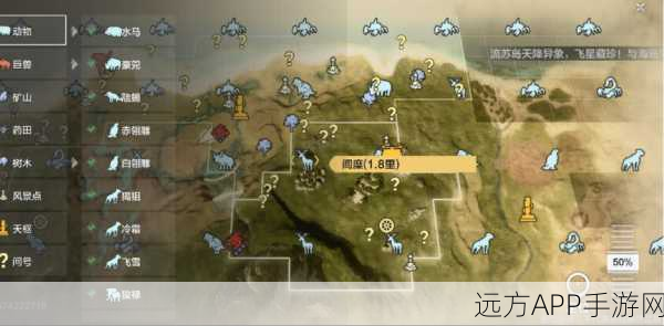 探秘妄想山海,鹦离新巨兽刷新位置全解析