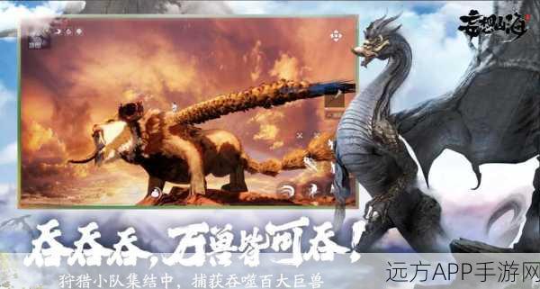 探秘妄想山海,鹦离新巨兽刷新位置全解析