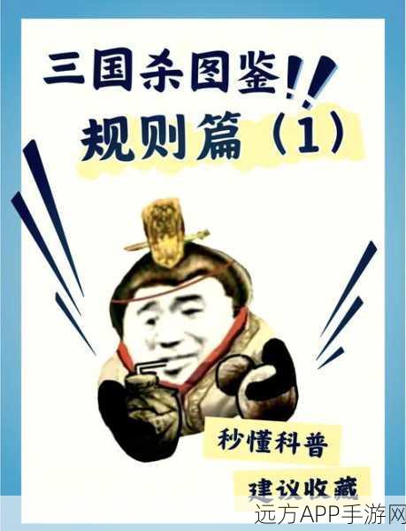 三国杀游卡通行证查找秘籍大公开