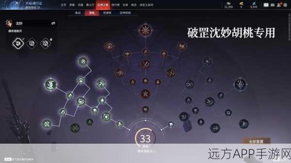 永劫无间手游，潜能加点秘籍大揭秘