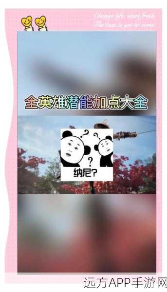 永劫无间手游，潜能加点秘籍大揭秘