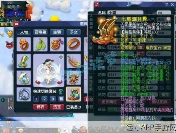 梦幻手游 69 魔王属性达标秘籍大揭秘