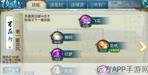决胜辉煌手游,奥术之靴的神秘眷顾 全方位属性技能解读