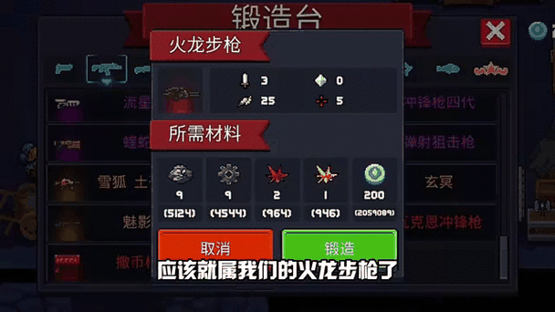 元气骑士，特种作战武器深度解析，助你晋升战场霸主！