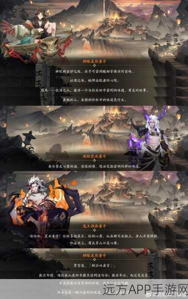 阴阳师,探寻铃铛噩梦最多之地的神秘之旅