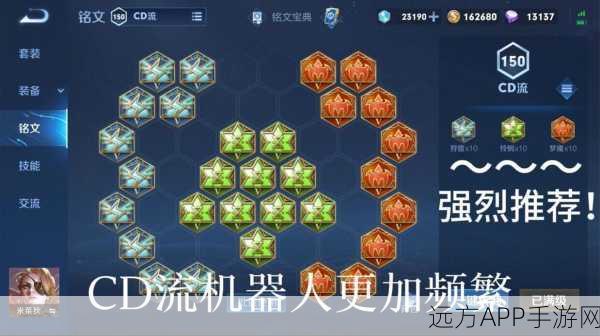王者荣耀,米莱狄铭文搭配秘籍大公开