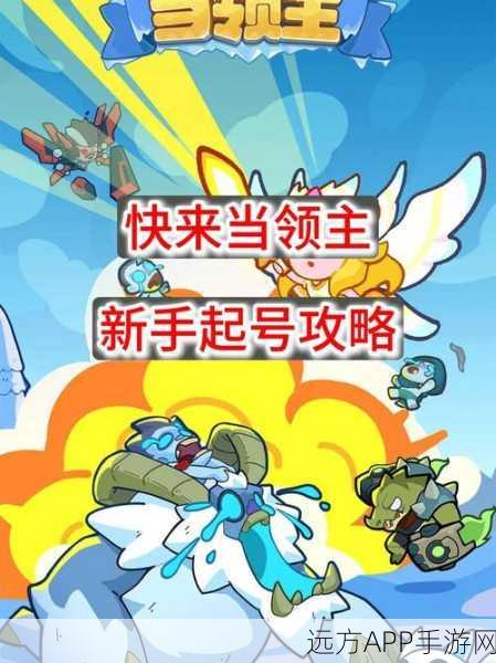 快来当领主安卓版下载-合成塔防类游戏