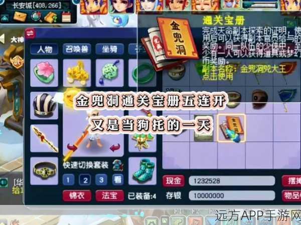 梦幻西游口袋版,揭秘性价比最高的副本攻略