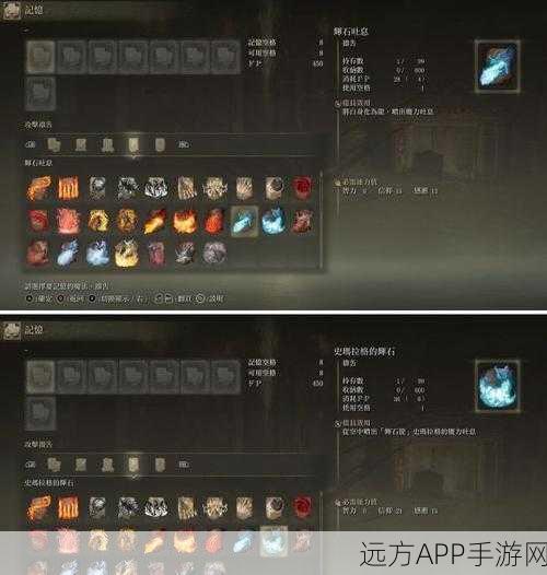 艾尔登法环龙飨祷告全攻略，解锁神秘力量