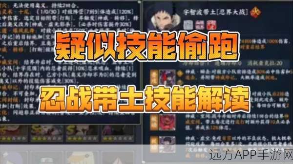 火影忍者手游，揭秘带土角色资料与独特技能解析