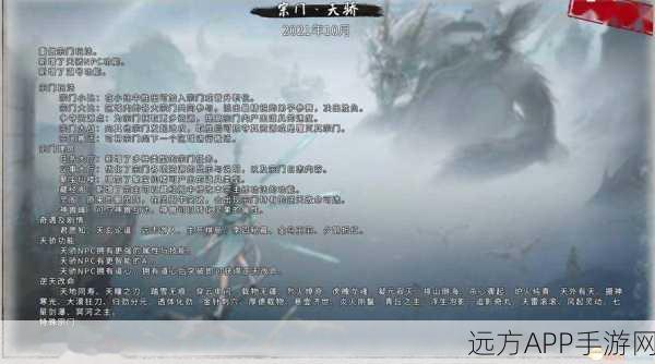 鬼谷八荒天元山全结局深度解析，解锁所有结局的终极攻略与达成秘籍