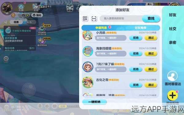 自由幻想，轻松掌握好友添加秘籍