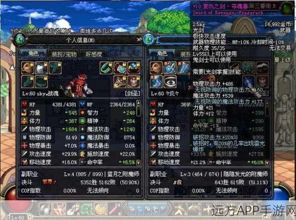 DNF 阿拉德谋略战第二季,加点秘籍与致胜策略全解析