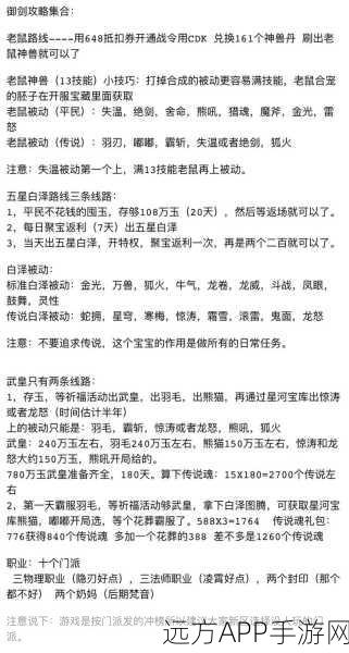 称霸江湖，必选的侠客门派秘籍攻略