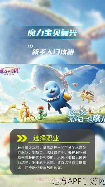 魔力宝贝手游，挂机效率飙升秘籍大揭秘