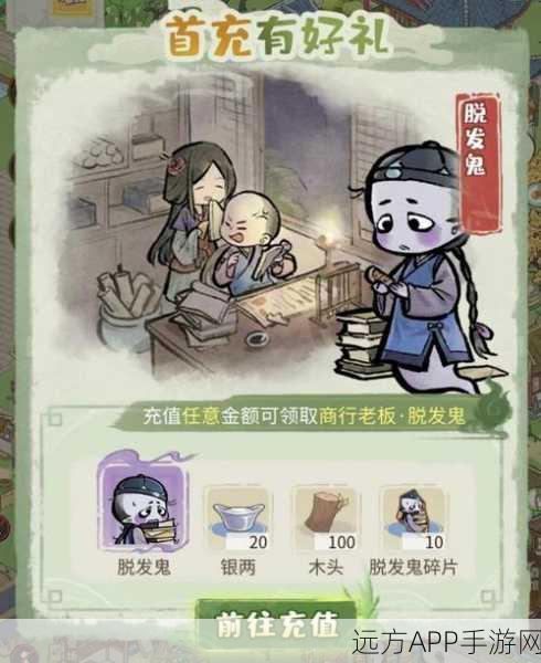 探秘解忧小村落,收服鬼魂的终极秘籍
