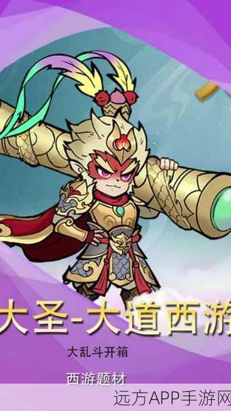 大圣觉醒下载_以西游记为主题的角色扮演手游