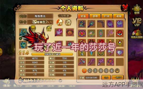 手游角色强度大揭秘,造梦西游4顶尖角色排行