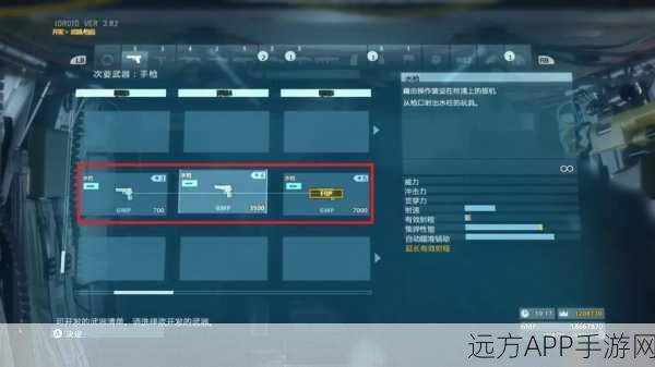 合金装备 5 幻痛，武器改造与配置的绝佳秘籍