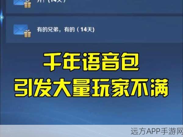 王者荣耀开年惊喜！速取专属语音包秘籍