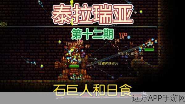 泰拉瑞亚新纪元,铂金时代落幕,神秘矿石挑战等你征服