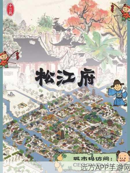 江南百景图松江府新角色大揭秘,历史名人或将登场?