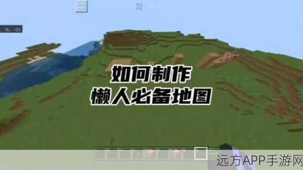 我的世界地图导入导出秘籍,解锁游戏无限创意新篇章