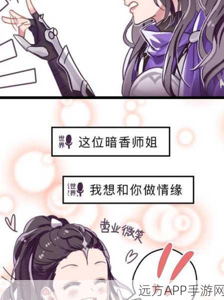 楚留香手游,独家揭秘!NPC好感度飙升的必胜攻略大公开