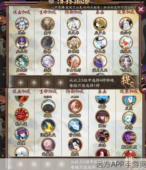 阴阳师 2024,鬼童丸御魂搭配秘籍大公开