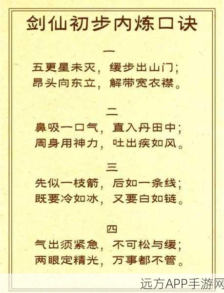 以仙之名,自创功法秘籍大揭秘