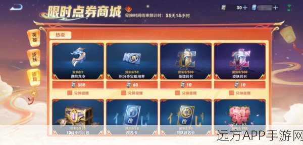 王者荣耀怒海争锋史诗优惠购,参与秘籍大公开!