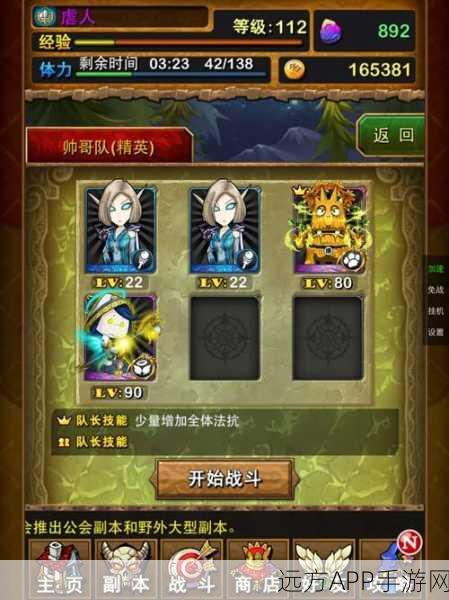 我叫 MT 神棍德刷取秘籍,全面攻略与详细解读