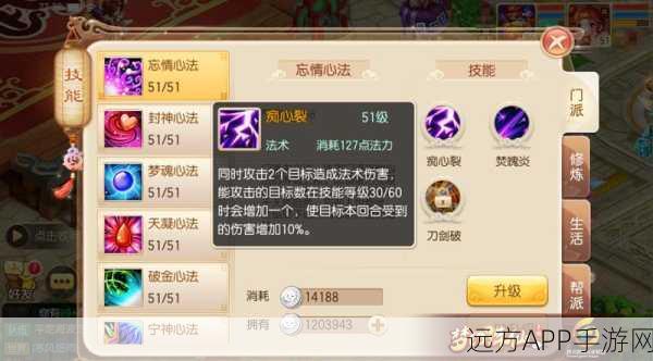 梦幻诛仙手游,人物法术连击秘籍大公开