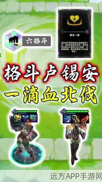 LOL云顶之弈卢锡安阵容搭配推荐 圣枪游侠装备怎么搭配