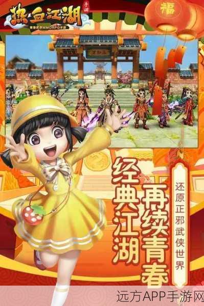 侠客江湖 VS 热血江湖，谁才是江湖王者？