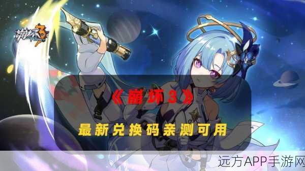 探寻崩坏 3 个人简介代码的秘密
