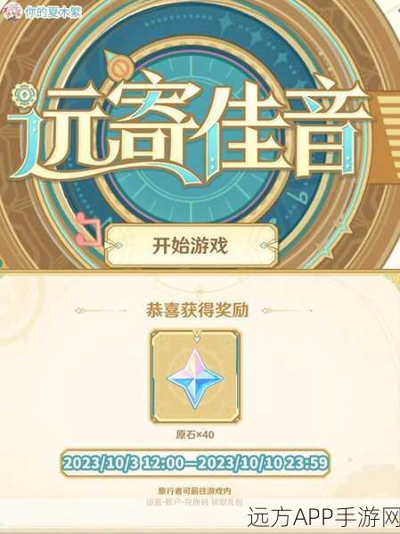 原神玛拉尼伴游奇景 H5 活动,畅玩秘籍大公开