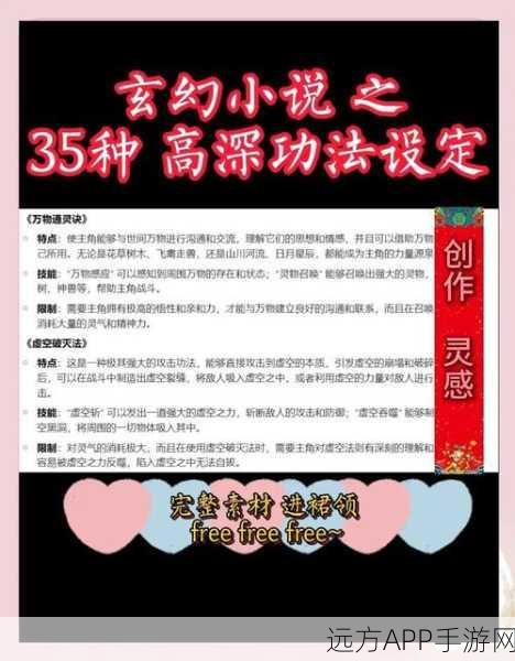 封神幻想世界,物理养成的致胜秘籍