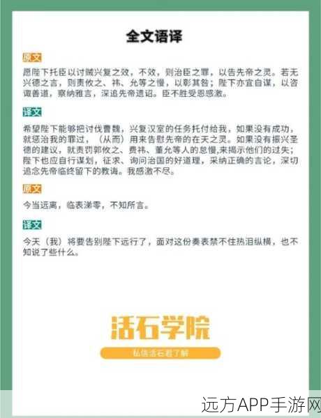三国志13威力加强版，深度剖析出师表剧情与玩法细节