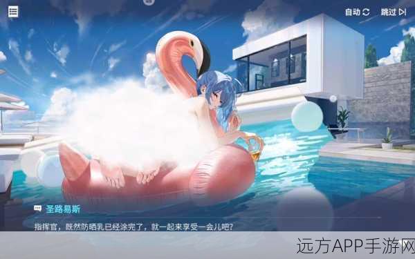 碧蓝航线，圣路易斯I2D泳装独家获取秘籍，详尽步骤大揭秘