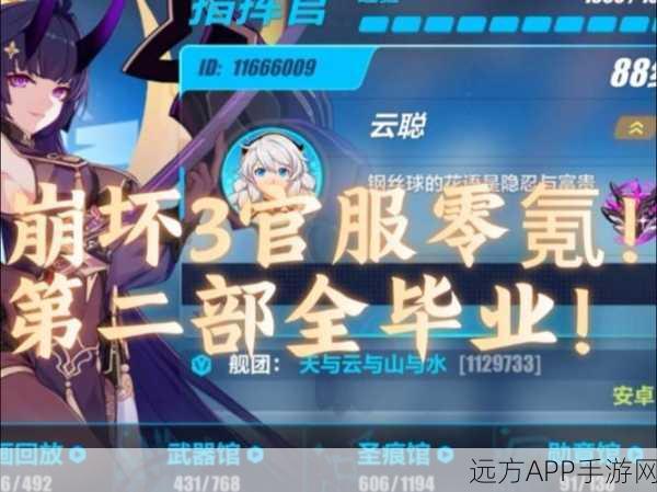 崩坏三vivo服与官服互通详解，玩家必看指南