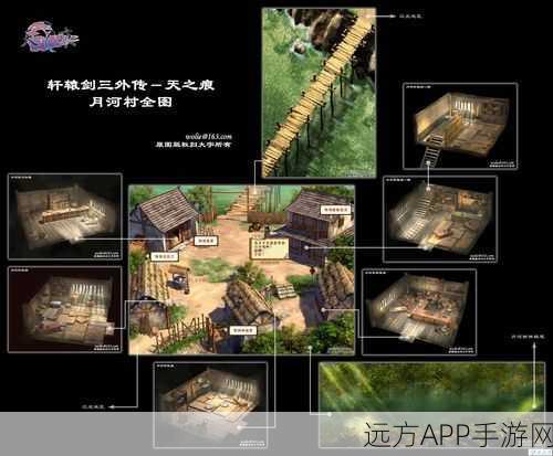 轩辕剑 3 外传,天之痕——神秘重返月河村秘籍大公开