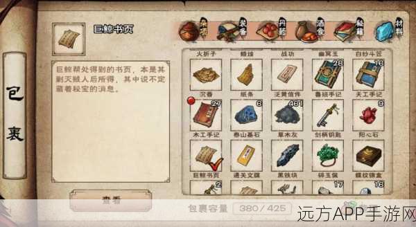 烟雨江湖深度攻略,揭秘舍利碎片合成秘籍