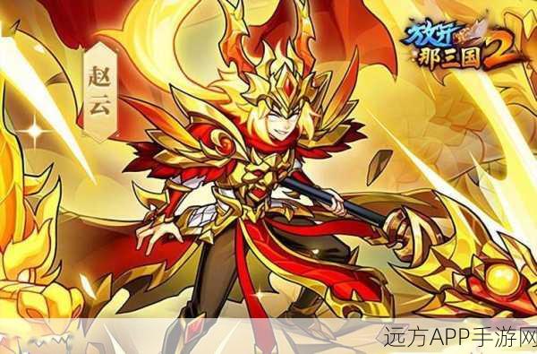 放开那三国2，红卡全揭秘，打造无敌阵容的必备之选