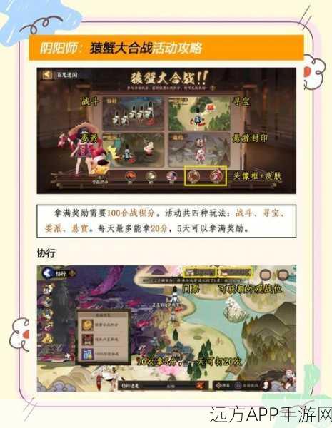 阴阳师新区天上天下集结活动深度攻略,解锁丰厚奖励的秘籍