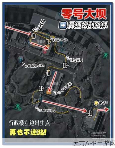 三角洲行动零号大坝隐秘协议箱位置全揭秘