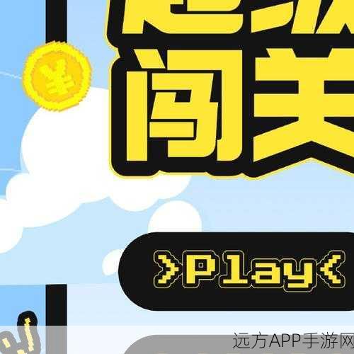 休闲新宠无畏钉钉，趣味闯关，挑战无限！