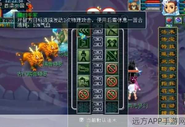 梦幻西游手游大唐装备与 PK 特技终极指南